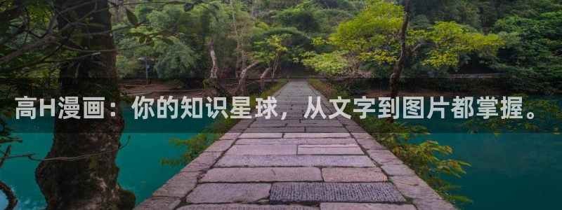 51漫画火影忍者：高H漫画：你的知识星球，从文字到图片都掌握。