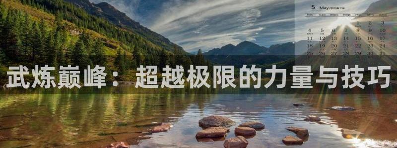 51漫画轻量版下载：武炼巅峰：超越极限的力量与技巧